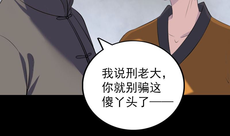 第331话 贪婪147