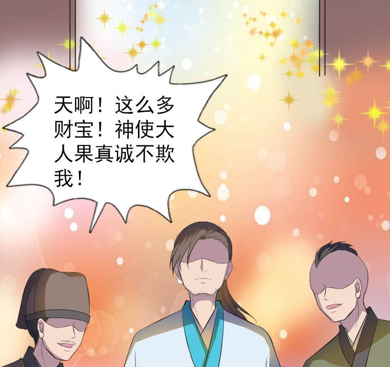 第331话 贪婪21