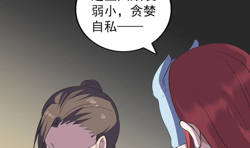第331话 贪婪31