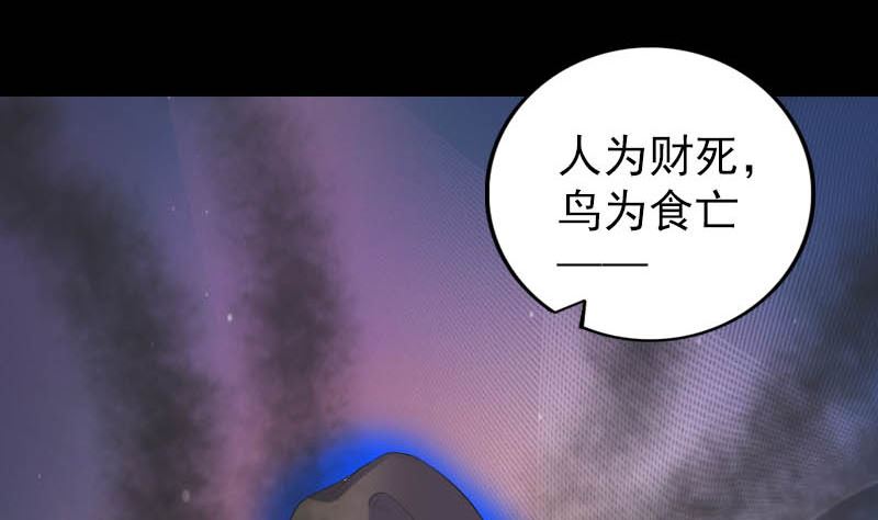 第331话 贪婪39