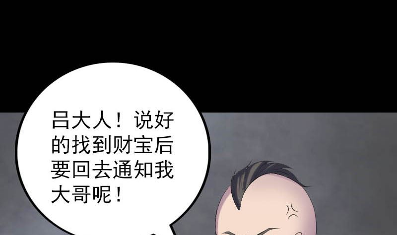 第331话 贪婪52