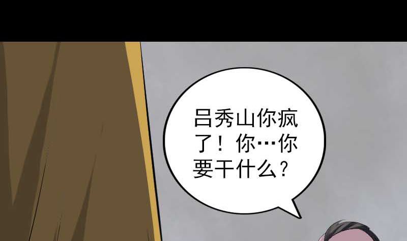 第331话 贪婪76