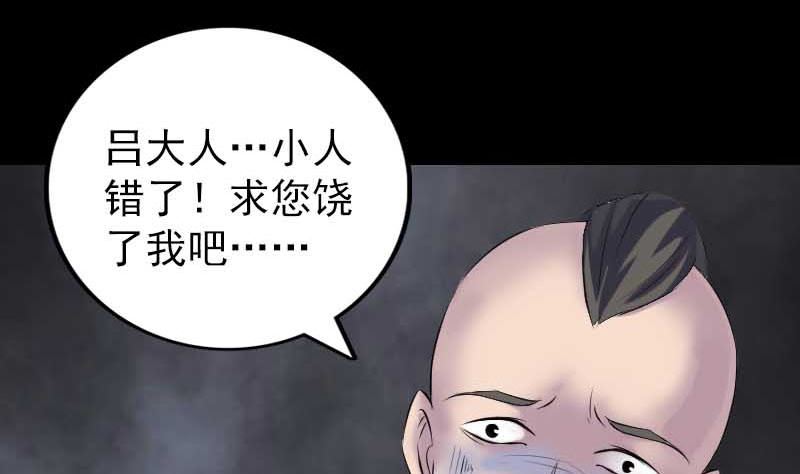 第331话 贪婪79