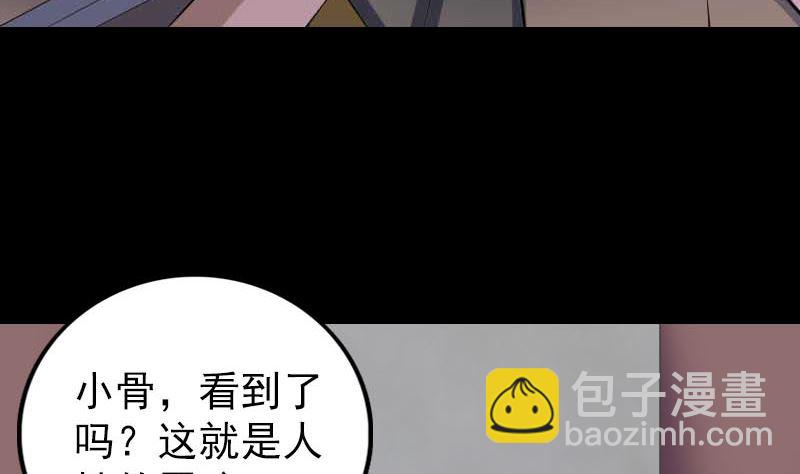第331话 贪婪88