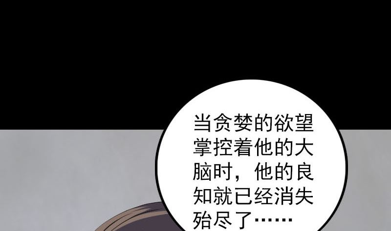 第331话 贪婪91