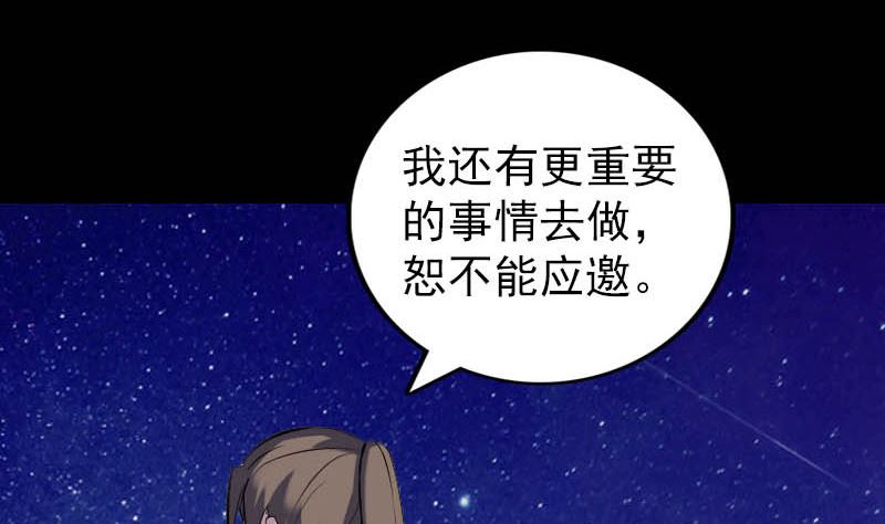 第332话 沈家的邀请116