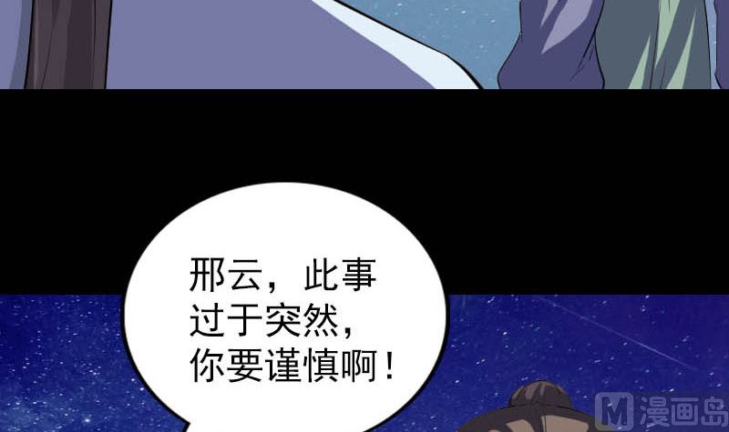 第332话 沈家的邀请130