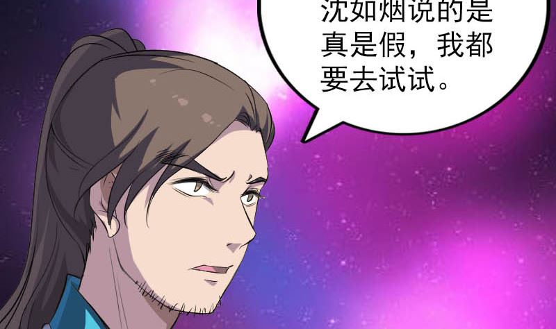 第332话 沈家的邀请134