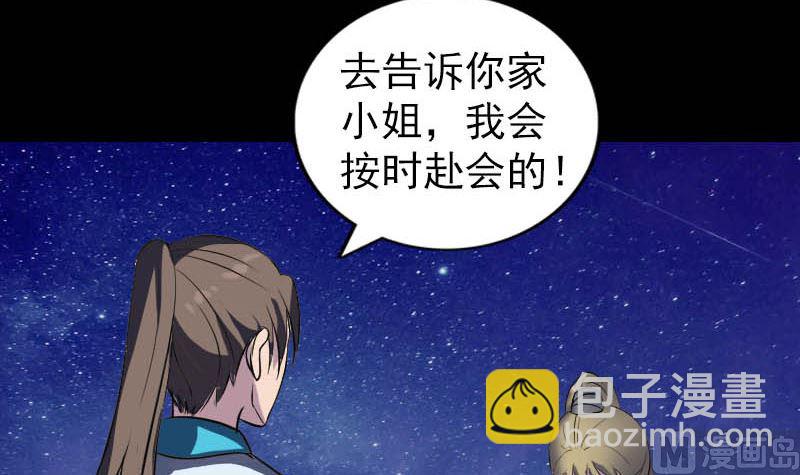 第332话 沈家的邀请136