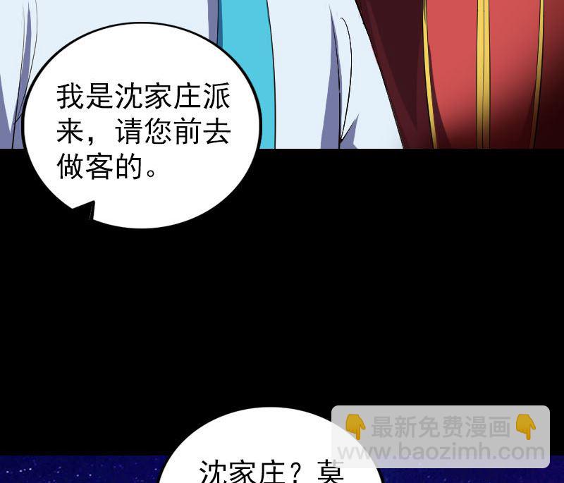 第332话 沈家的邀请94