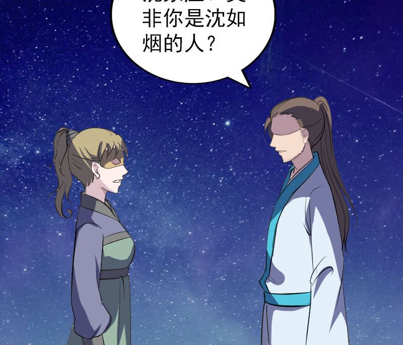 第332话 沈家的邀请95