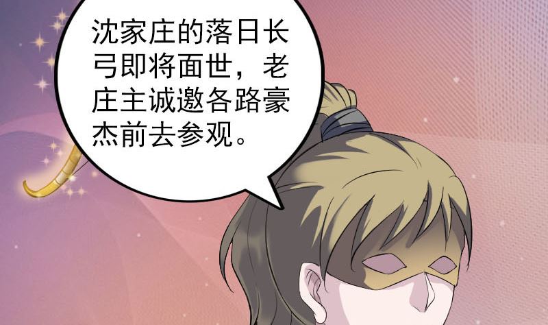 第332话 沈家的邀请98