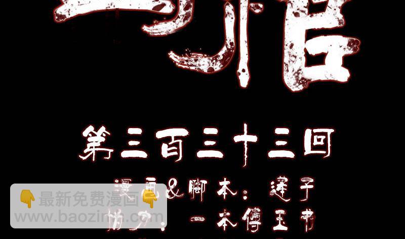 第333话 落日长弓1