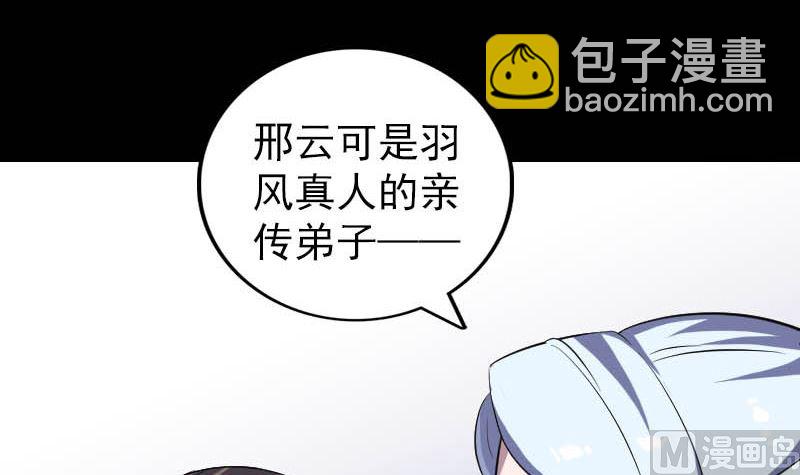 第333话 落日长弓109