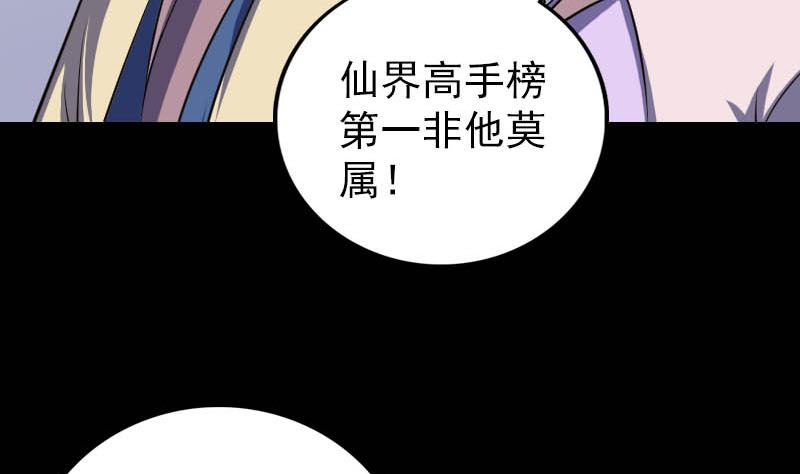 第333话 落日长弓111