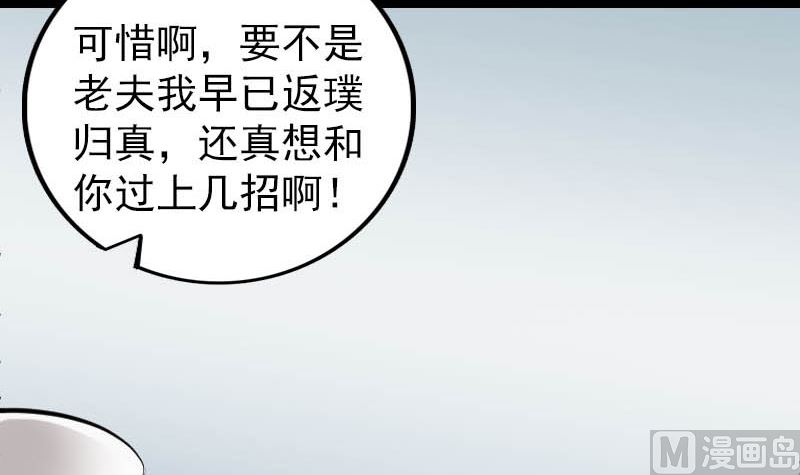 第333话 落日长弓112