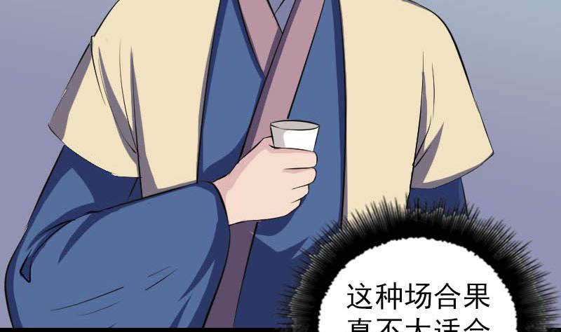 第333话 落日长弓114
