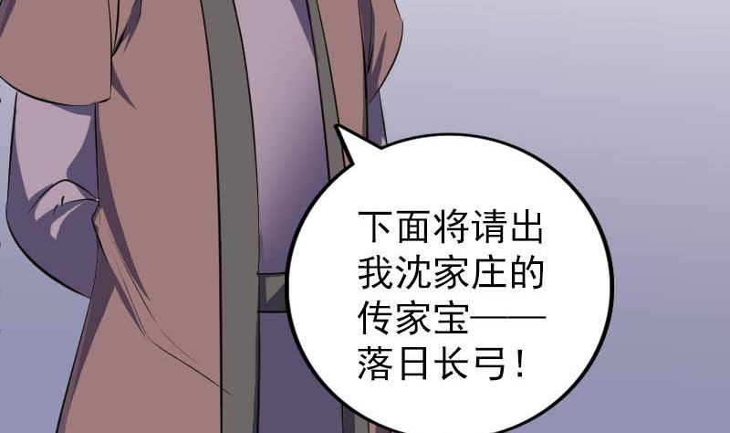 第333话 落日长弓120