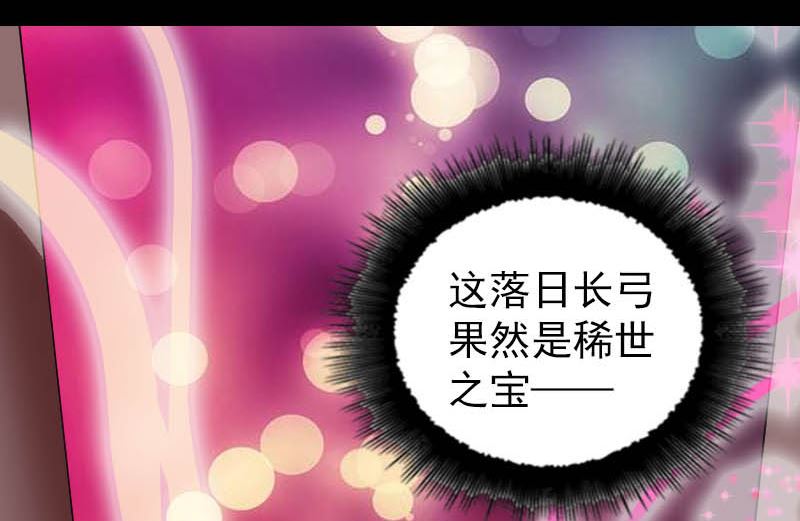 第333话 落日长弓125