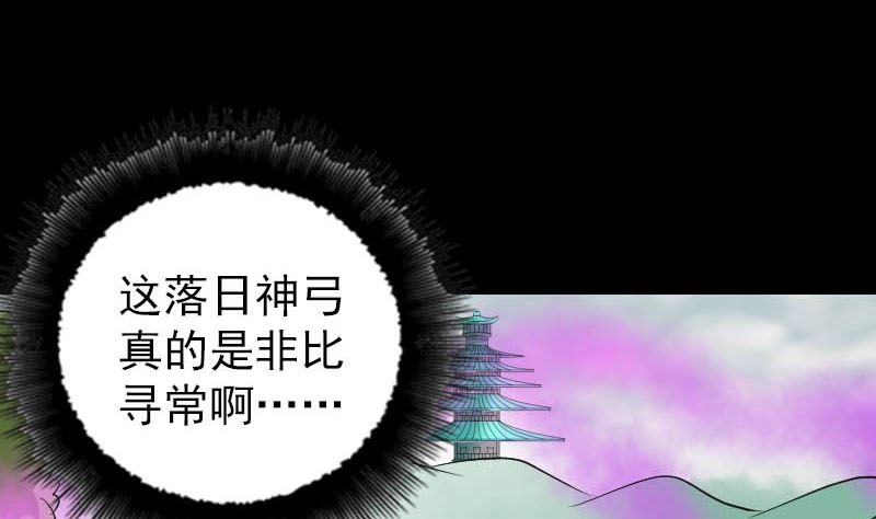第333话 落日长弓24