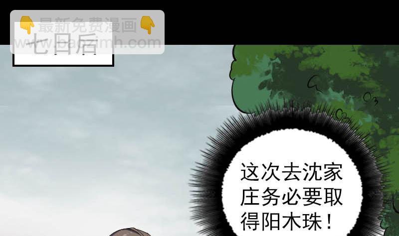 第333话 落日长弓3