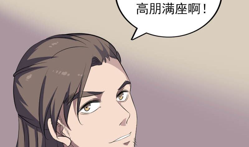 第333话 落日长弓37