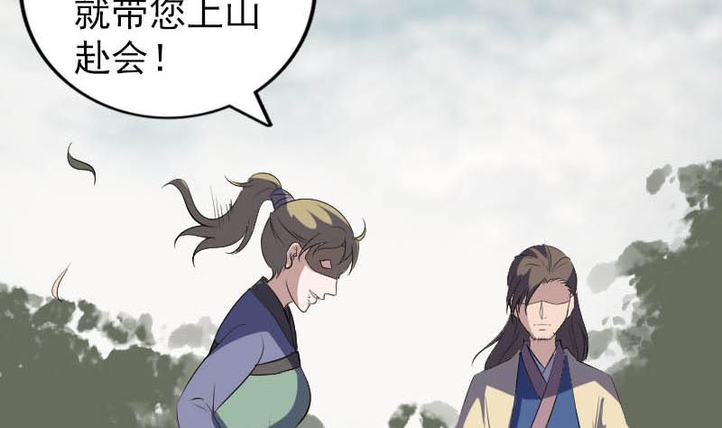 第333话 落日长弓40