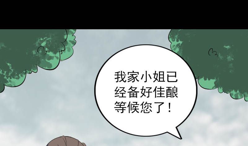 第333话 落日长弓43