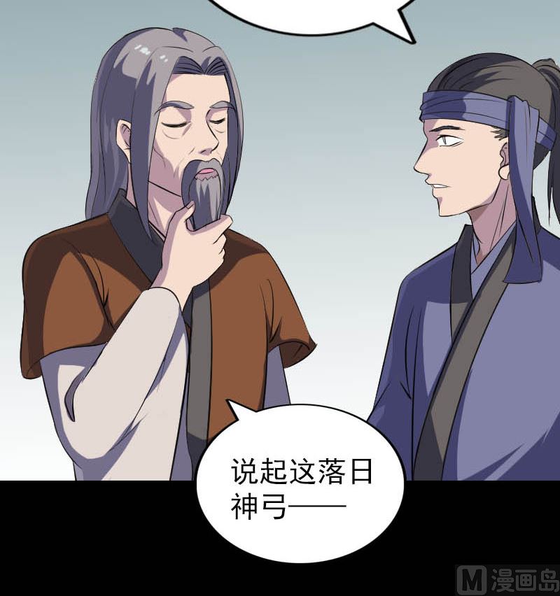 第333话 落日长弓51