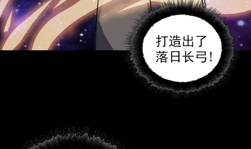 第333话 落日长弓55
