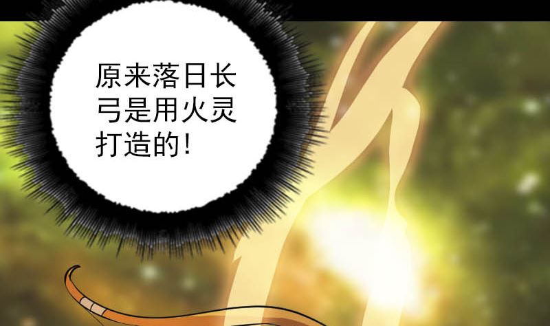 第333话 落日长弓56