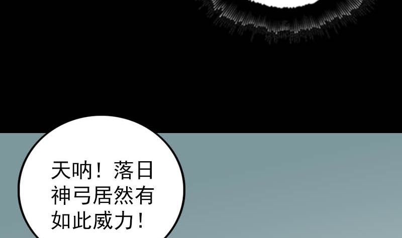 第333话 落日长弓59