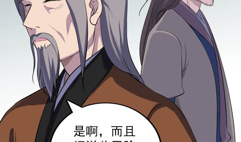 第333话 落日长弓61