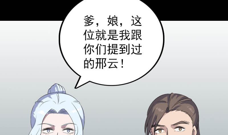 第333话 落日长弓77