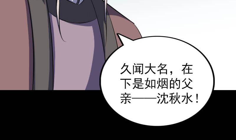 第333话 落日长弓86