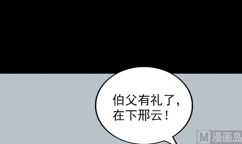第333话 落日长弓87
