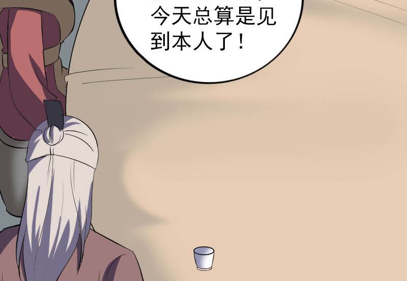 第333话 落日长弓98