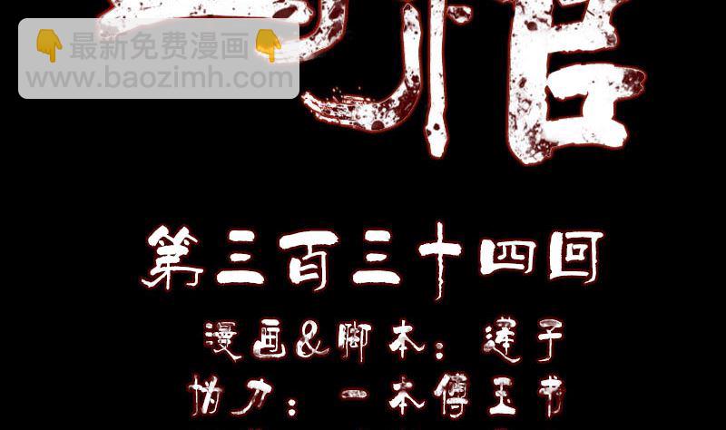 第334话 魔界少主1