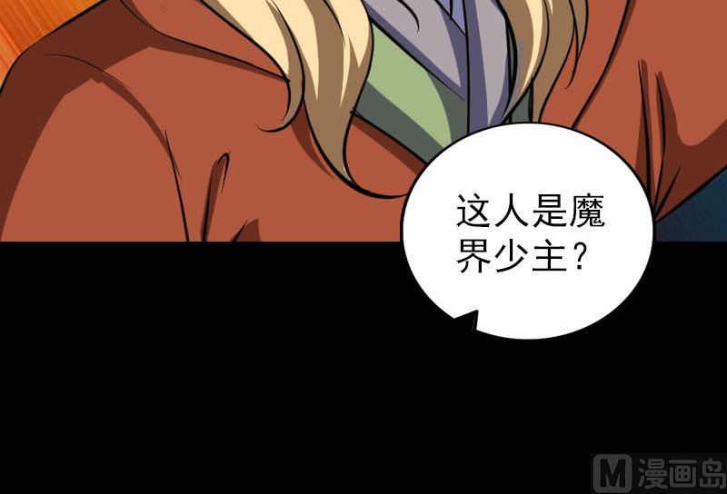 第334话 魔界少主106