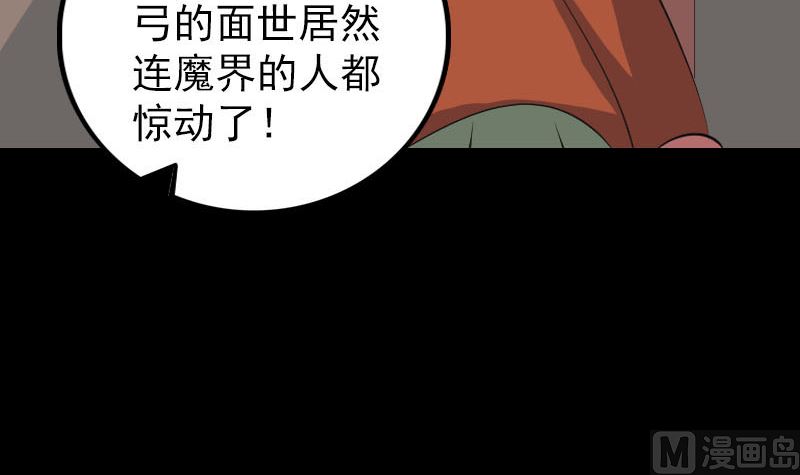 第334话 魔界少主112