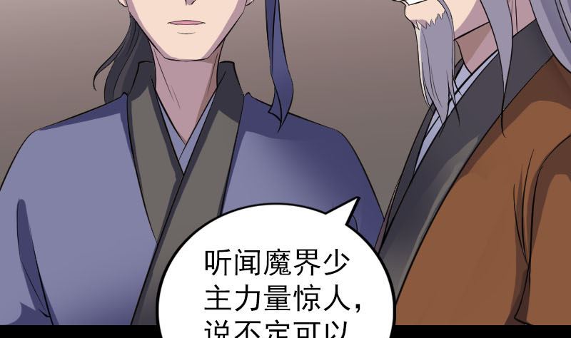 第334话 魔界少主114