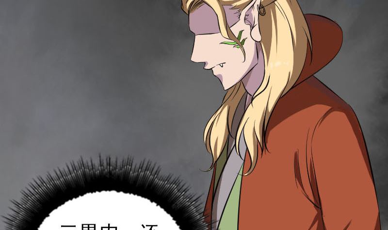 第334话 魔界少主116
