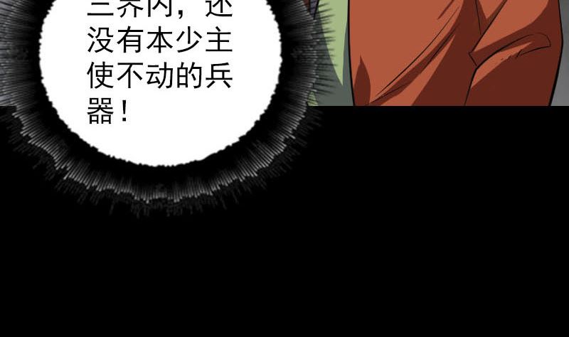 第334话 魔界少主117