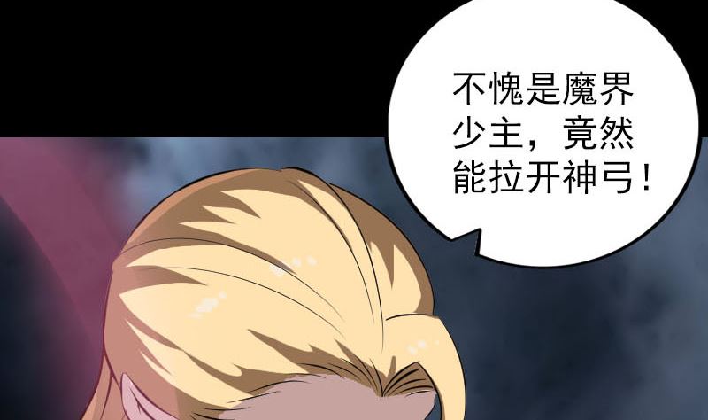 第334话 魔界少主123