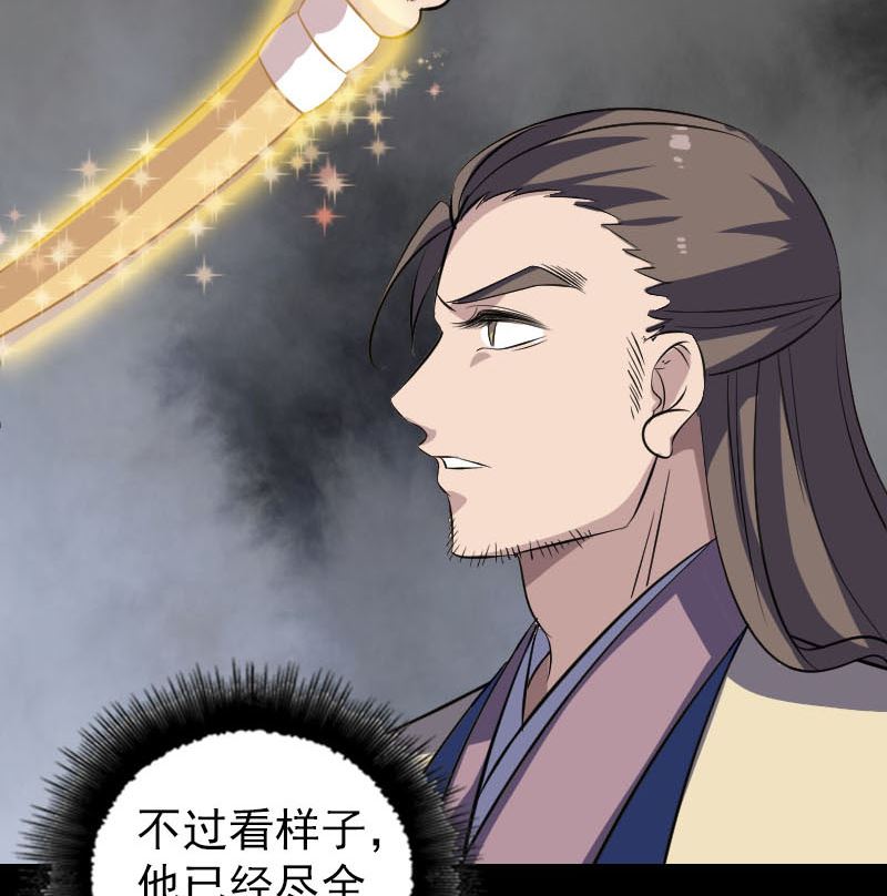 第334话 魔界少主128
