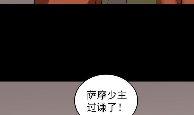 第334话 魔界少主137