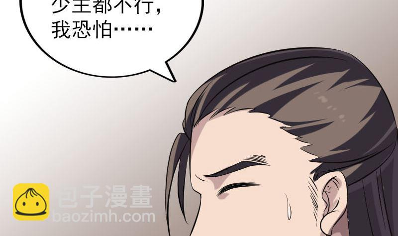 第334话 魔界少主147