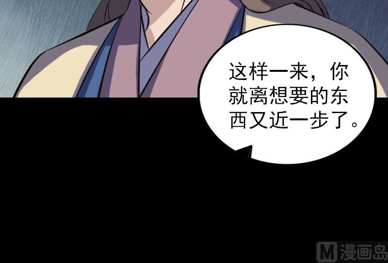 第334话 魔界少主154