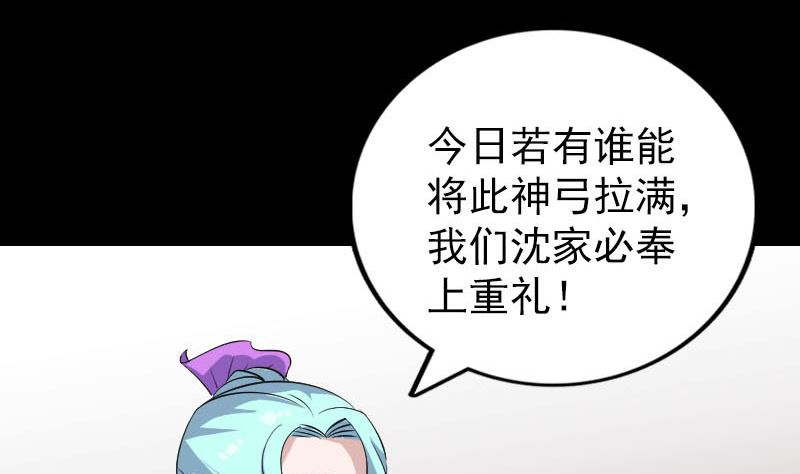 第334话 魔界少主18