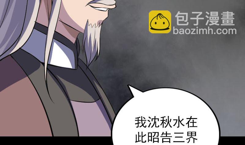 第334话 魔界少主25
